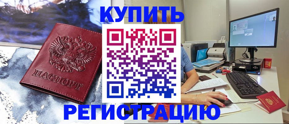 временная регистрация для всех в Кольчугино