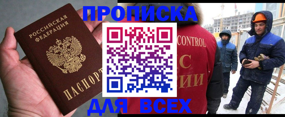 временная регистрация для школы в Кольчугино