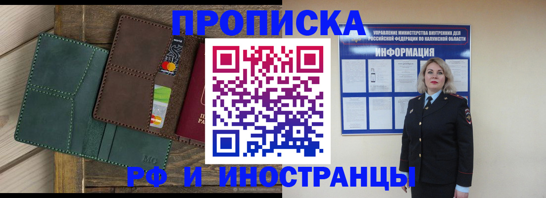 временная регистрация для всех в Кольчугино