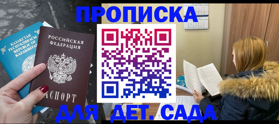 купить прописку в Кольчугино