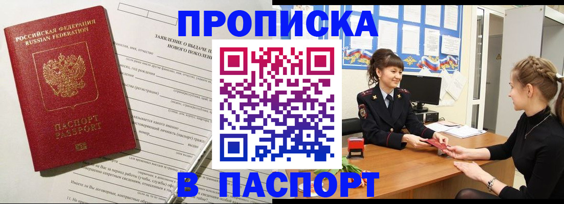 пропишу в квартире в Кольчугино